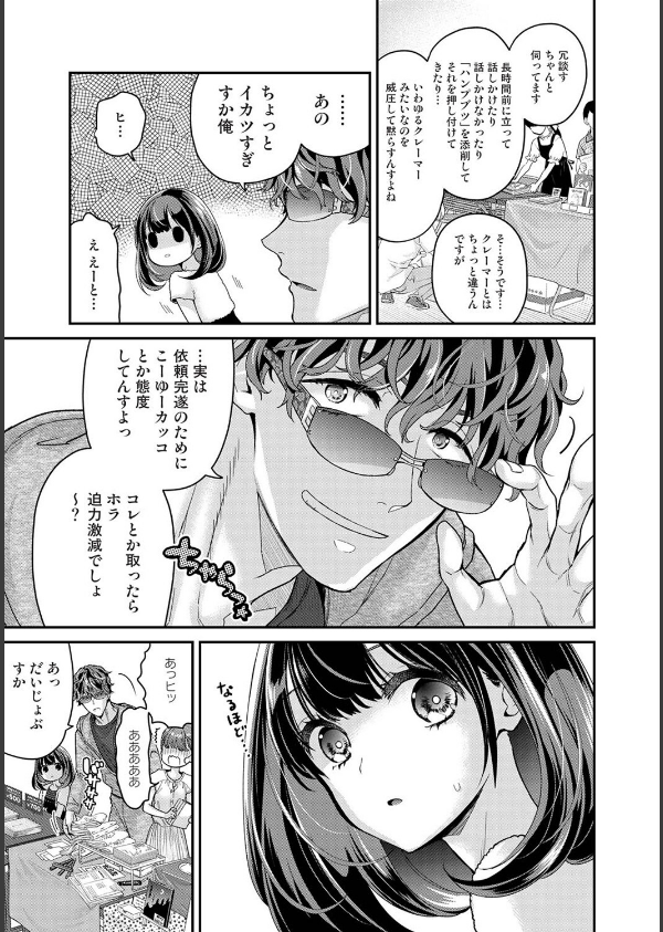 ありすちゃんのお願いごと（単話）_5枚目の画像